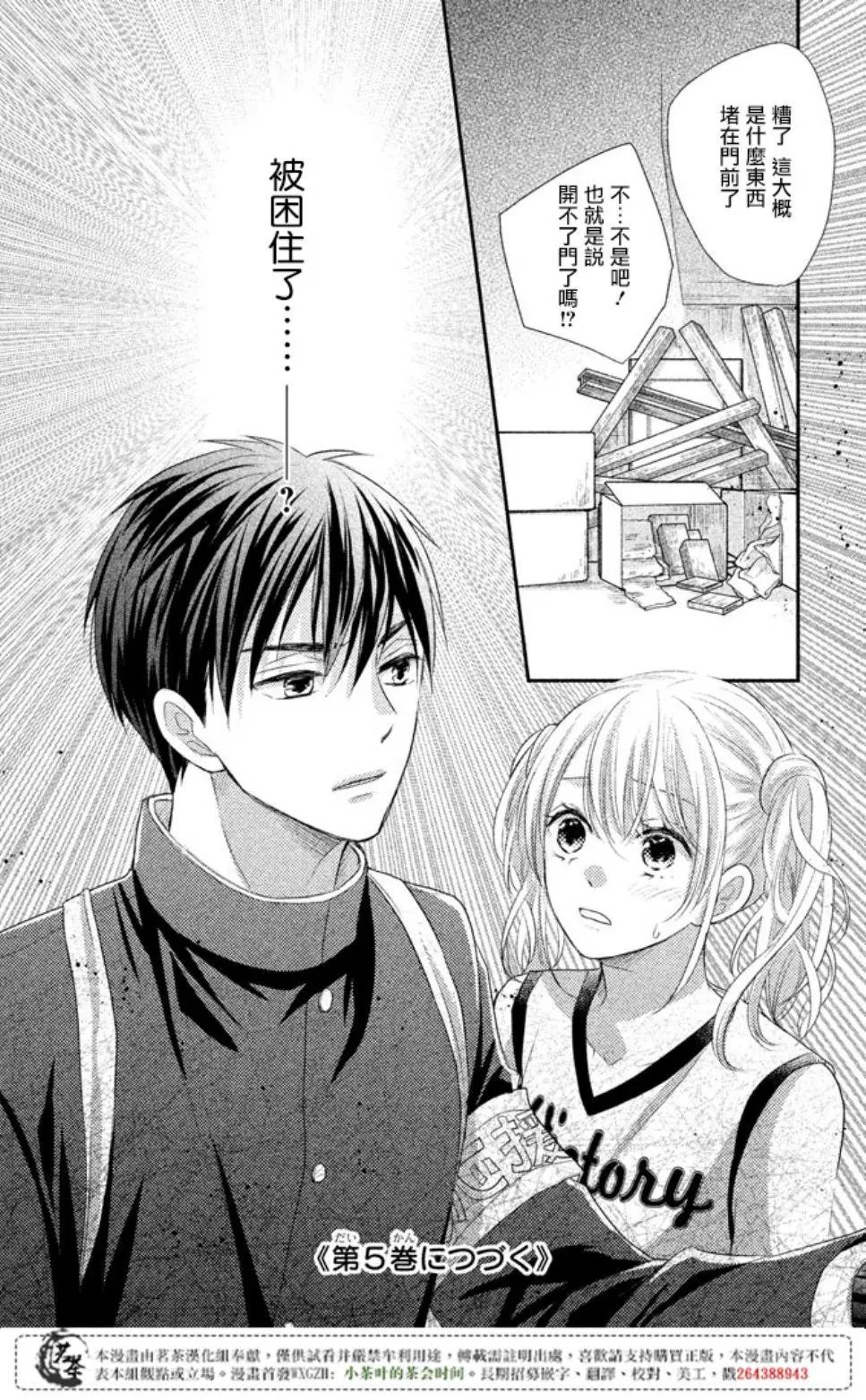 第16话