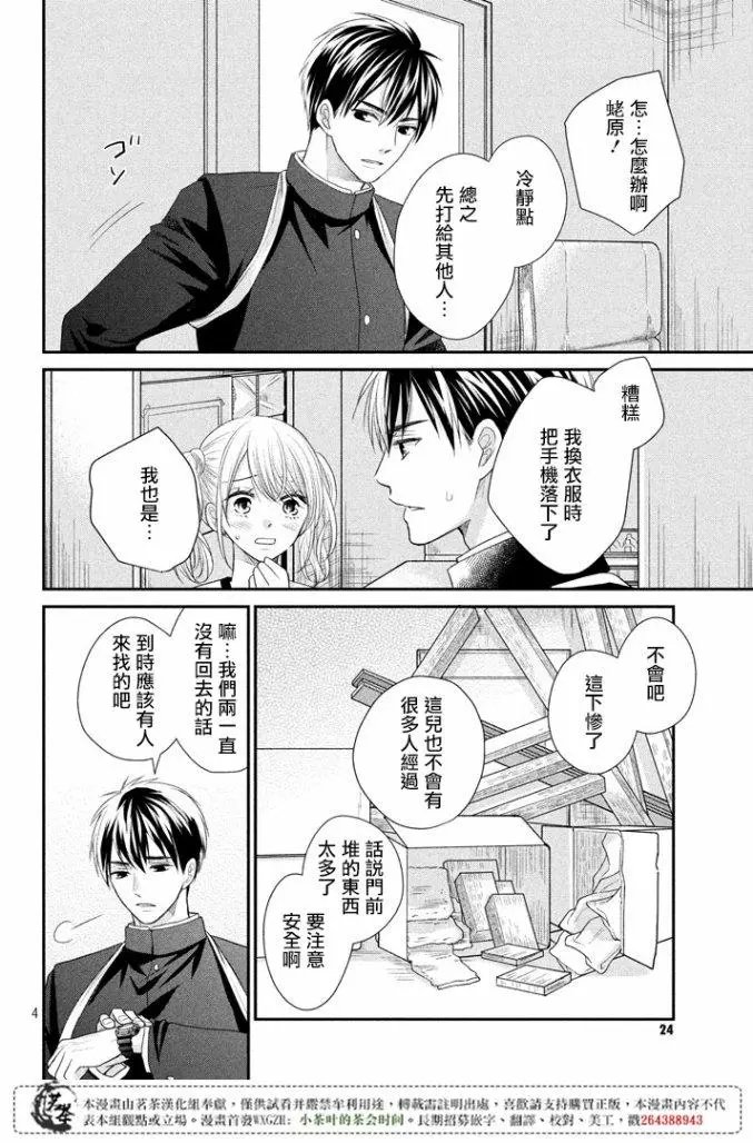 第17话