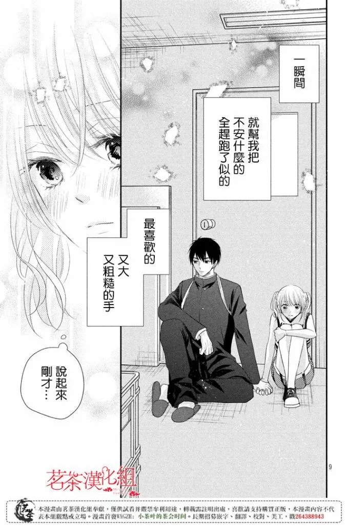 第17话