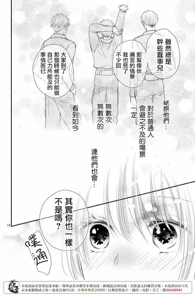 第17话
