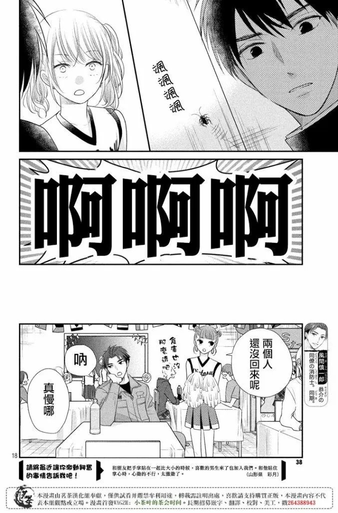 第17话