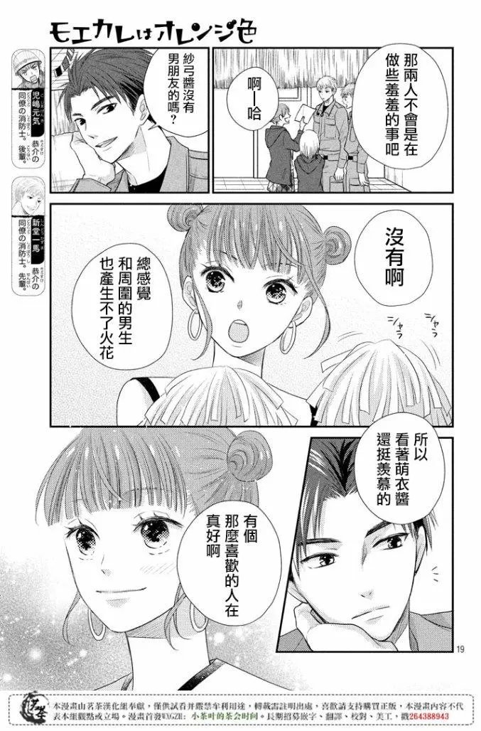 第17话