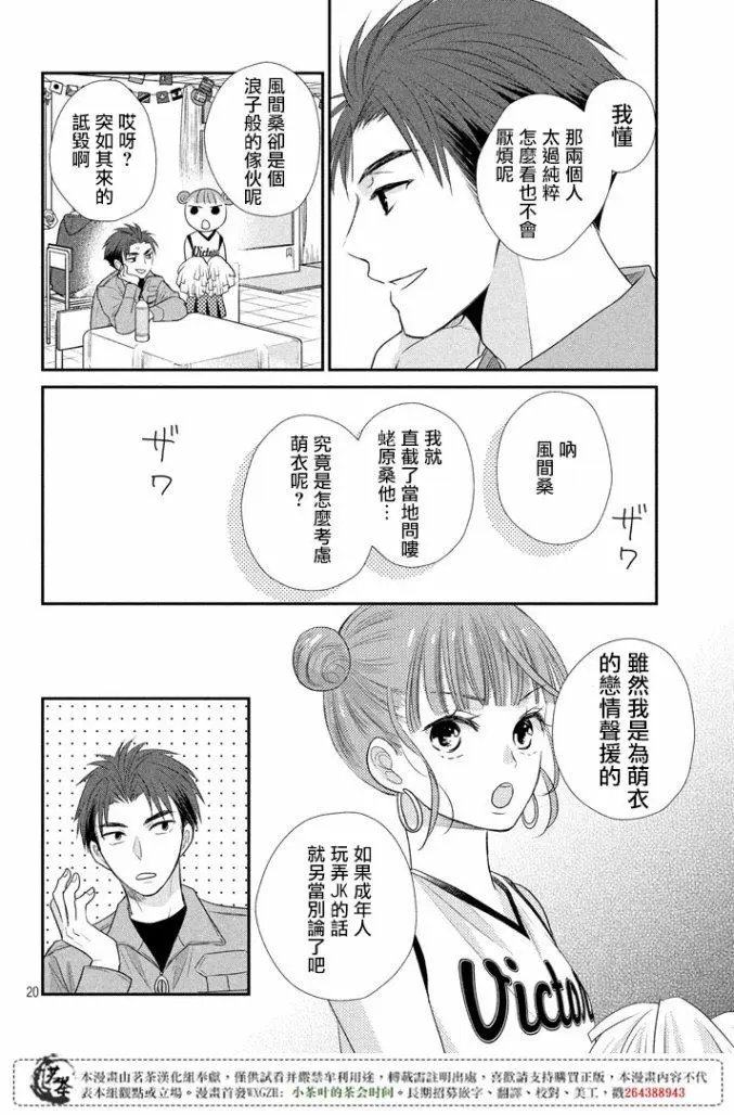 第17话