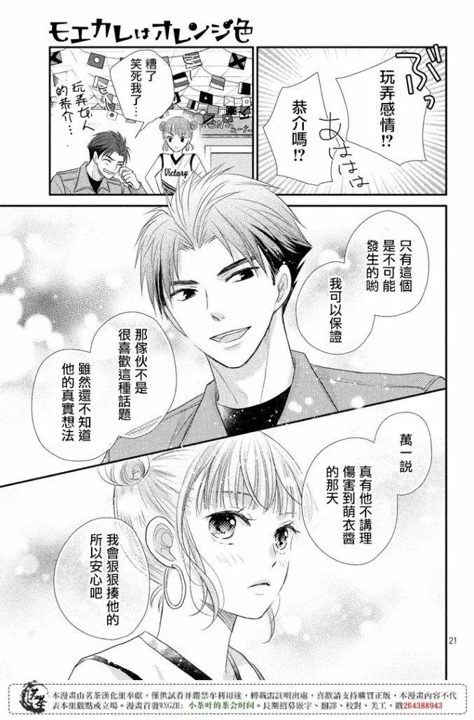 第17话