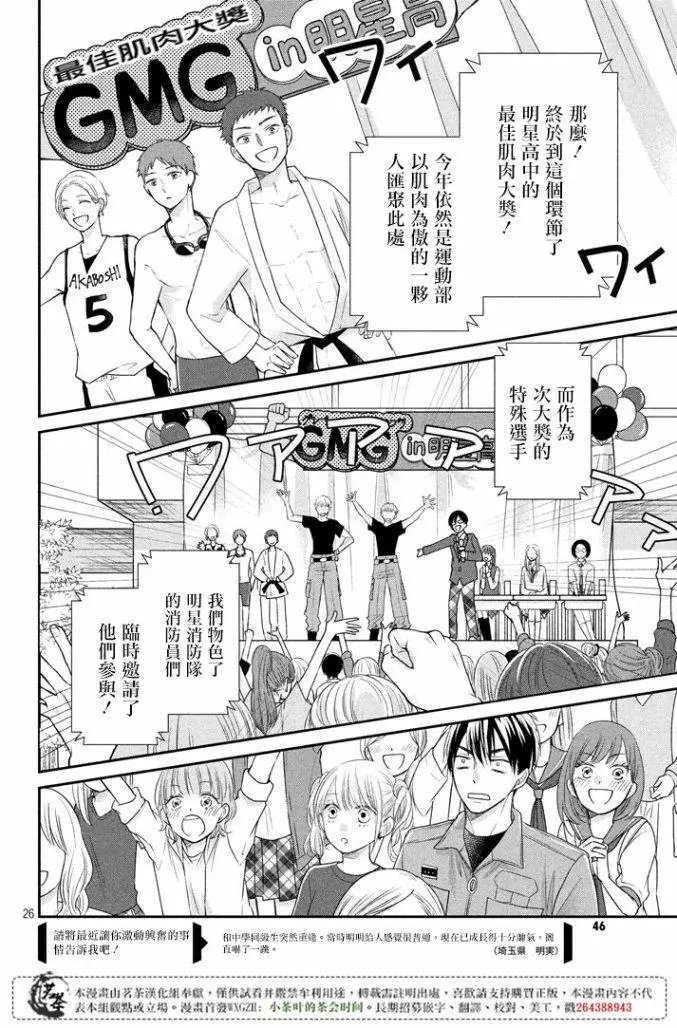 第17话