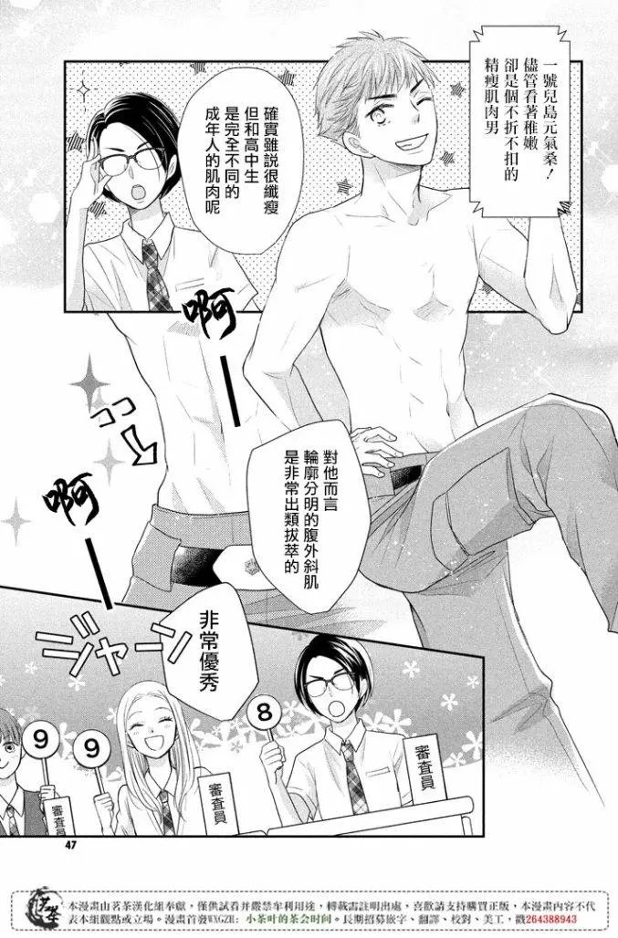 第17话