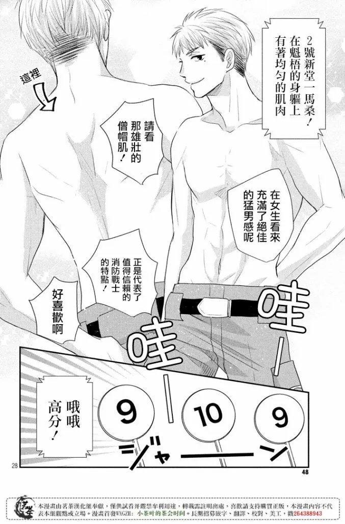 第17话