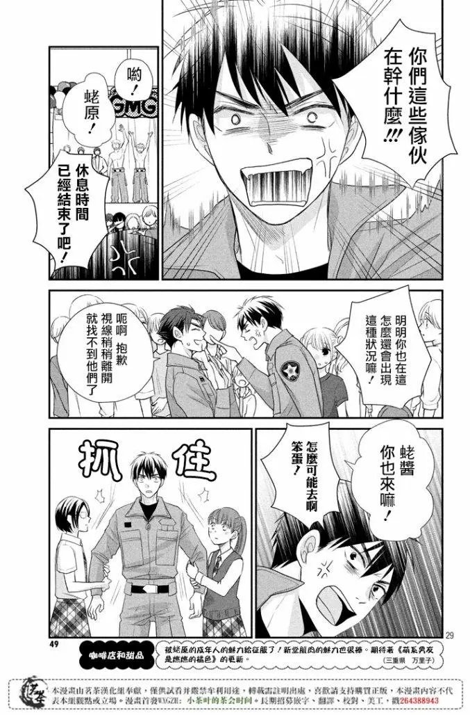 第17话