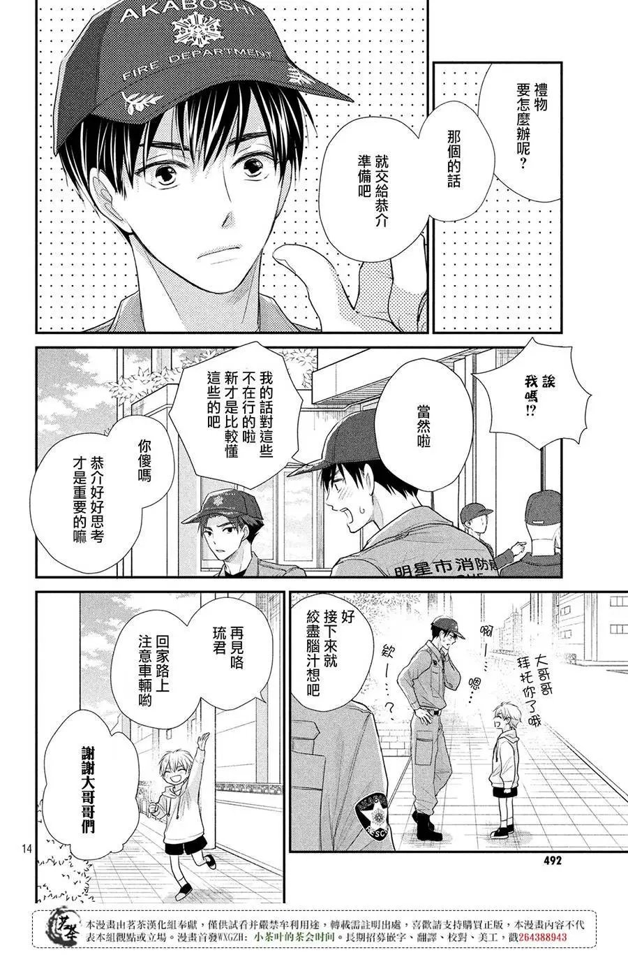 第18话