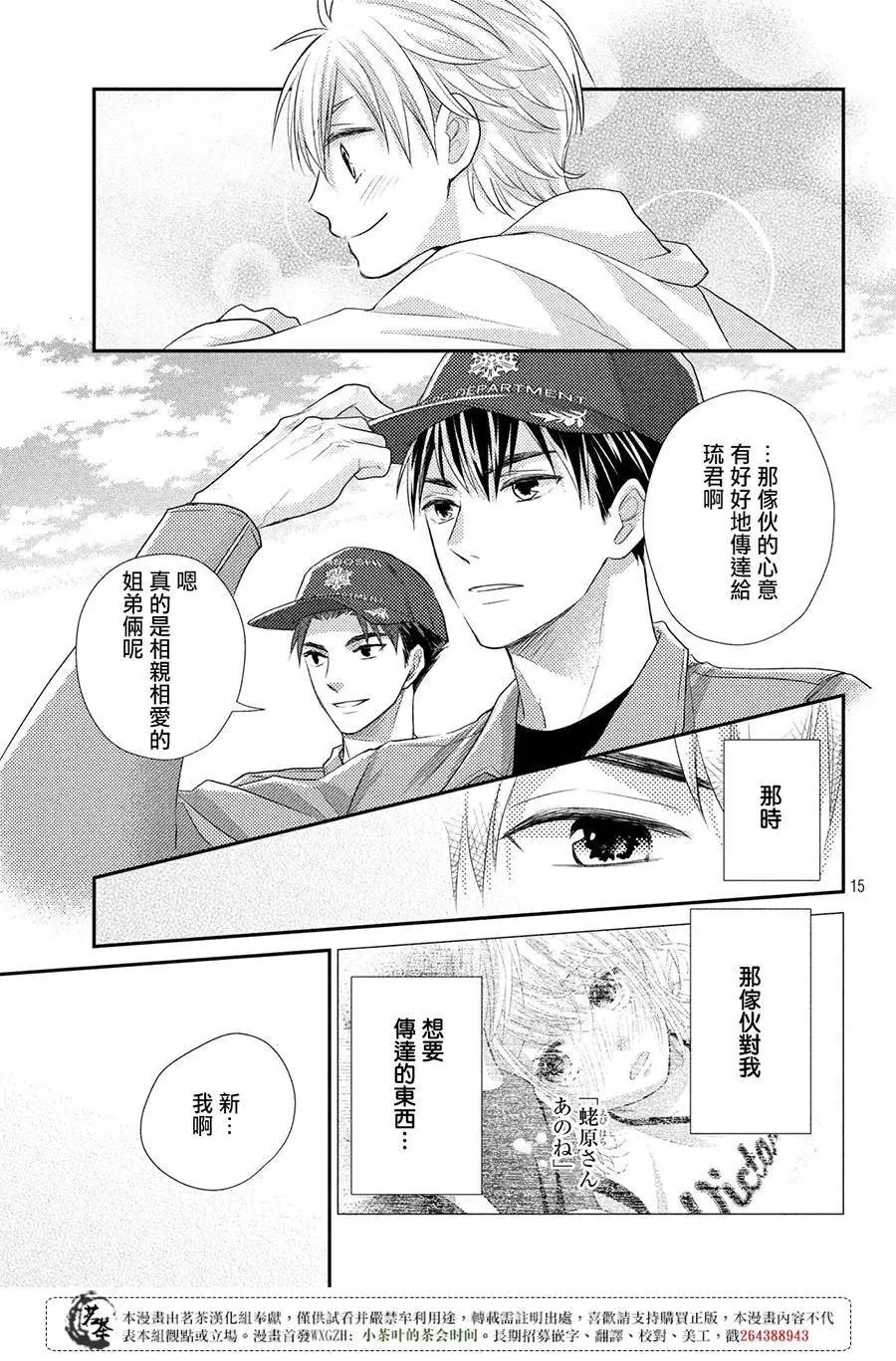 第18话