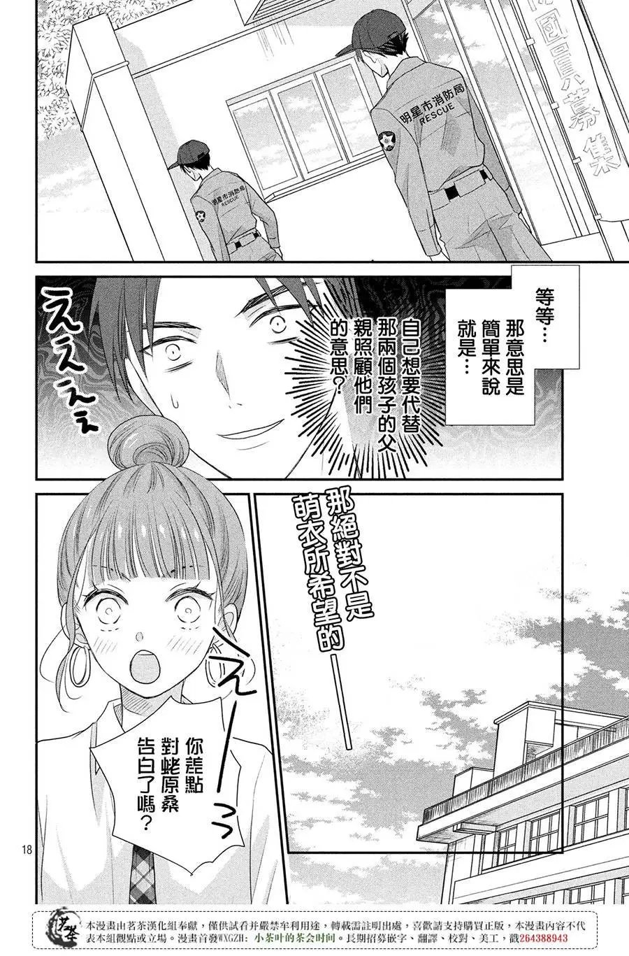 第18话