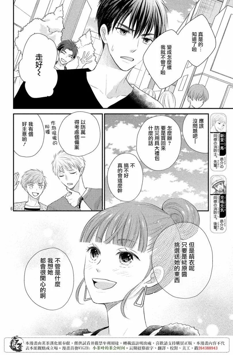 第19话
