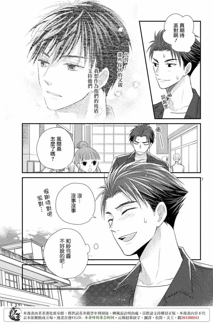 第19话