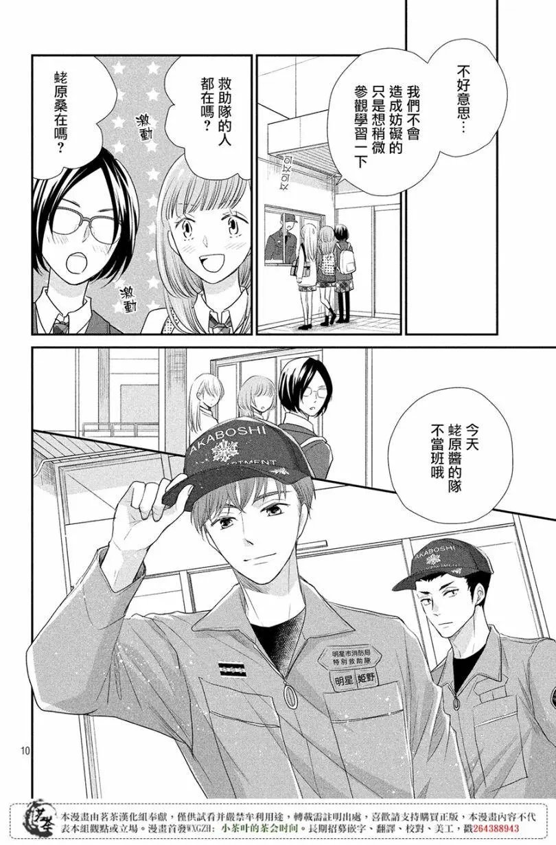 第19话