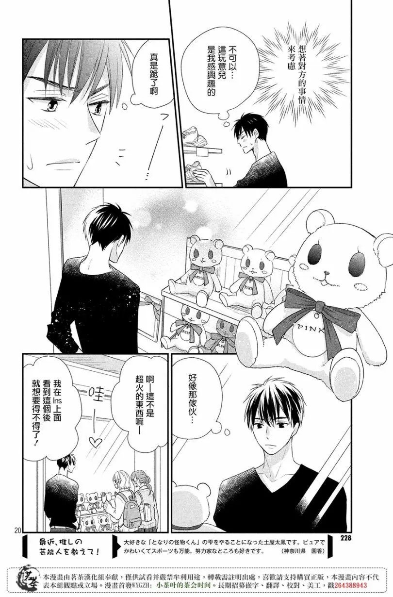 第19话