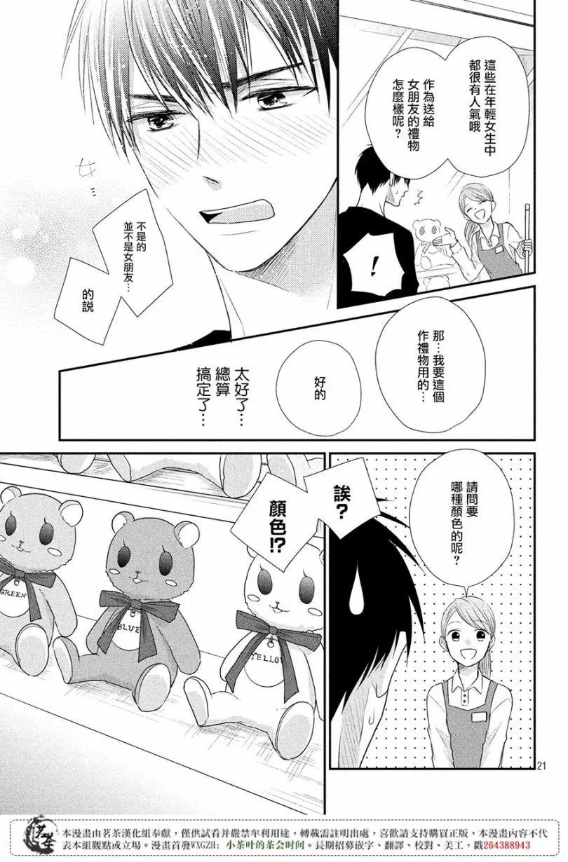 第19话