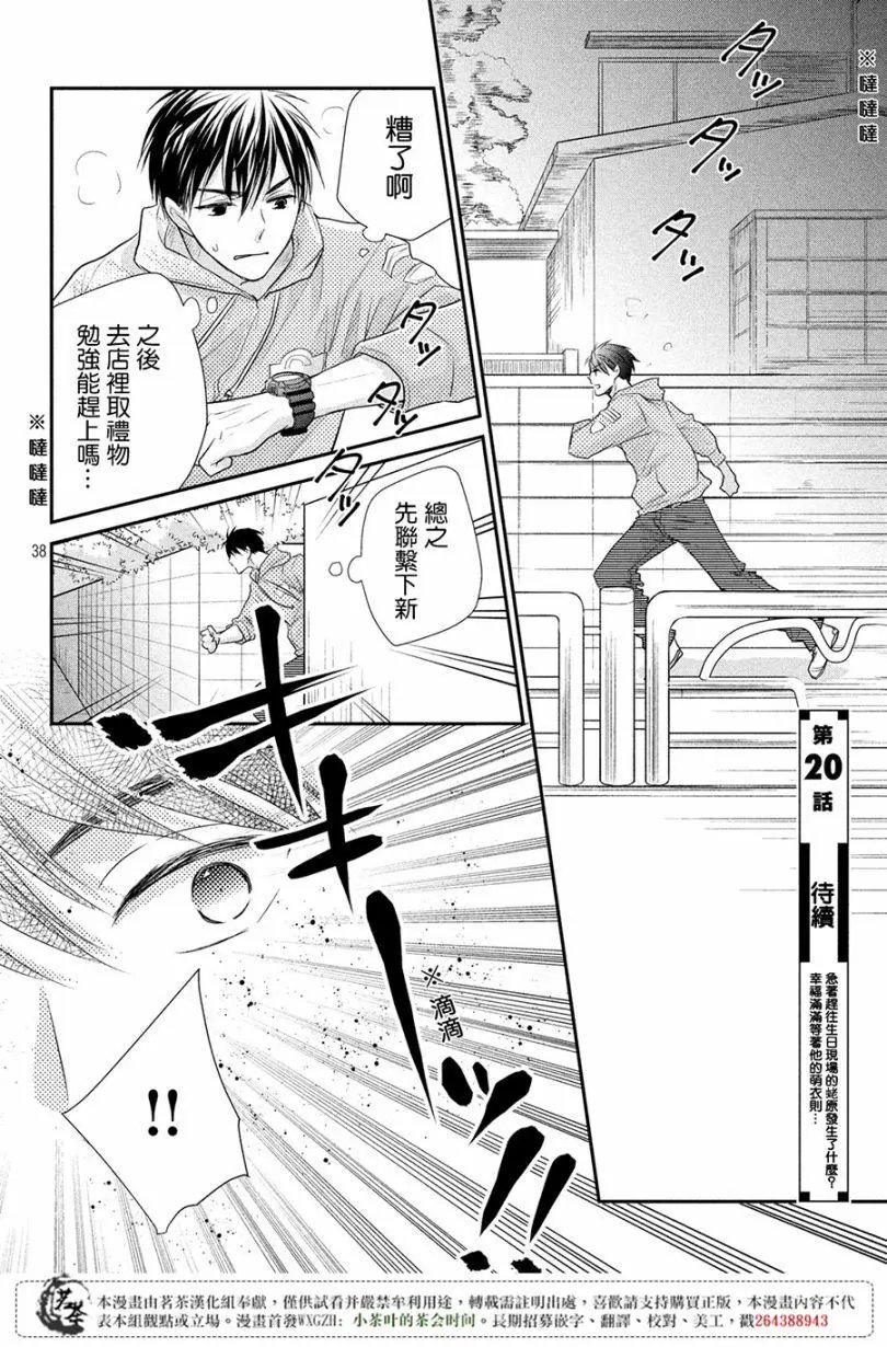 第19话