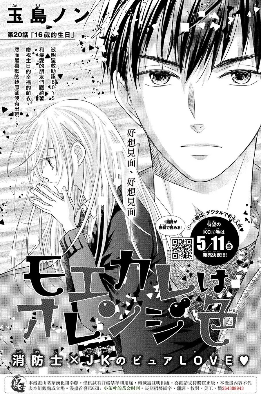 第20话