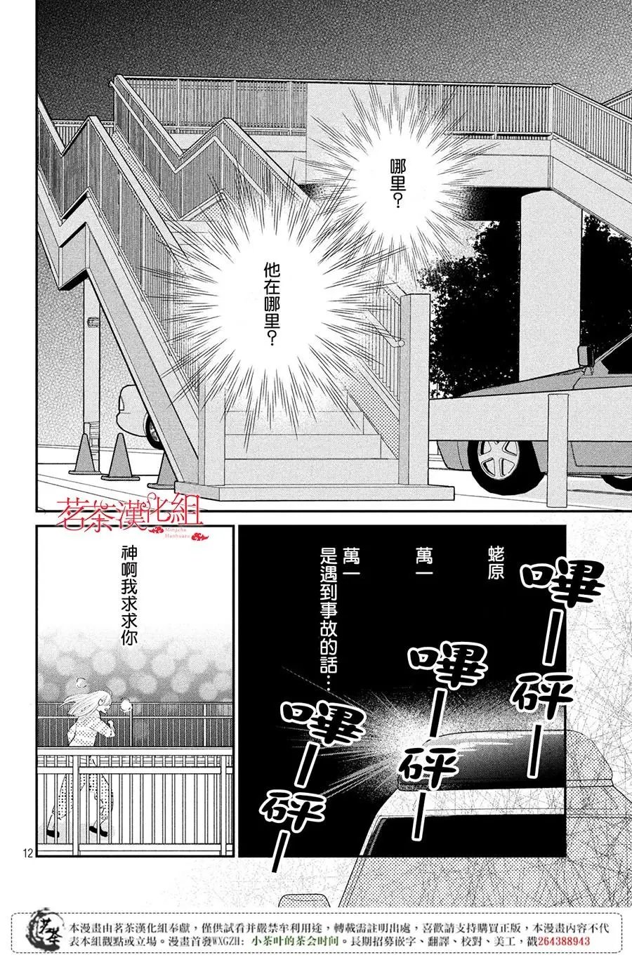 第20话