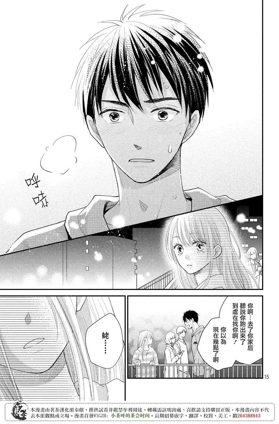 第20话