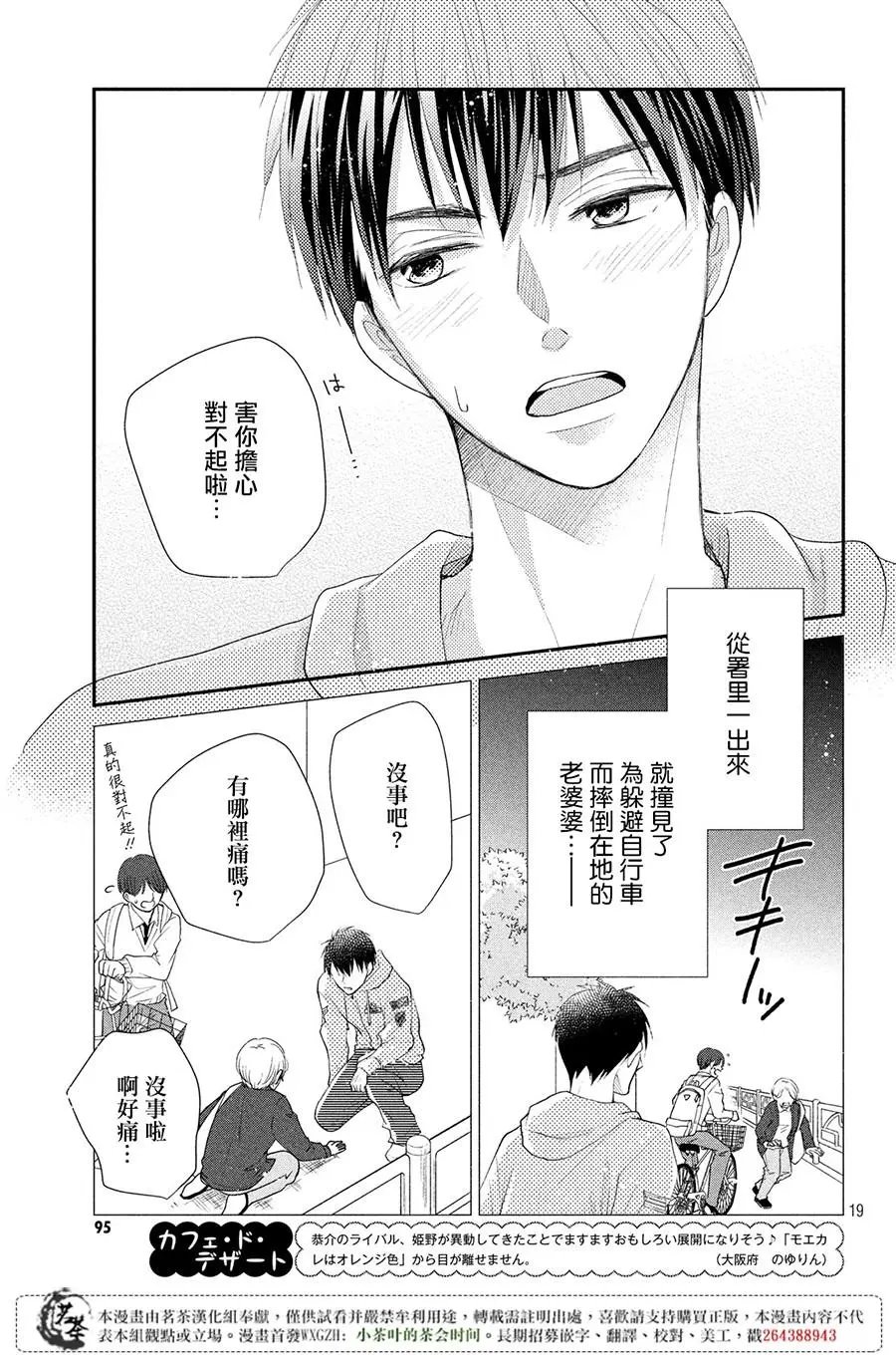 第20话
