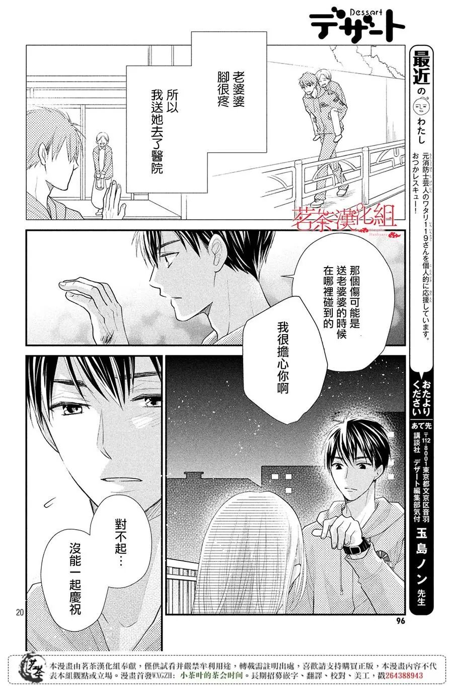 第20话