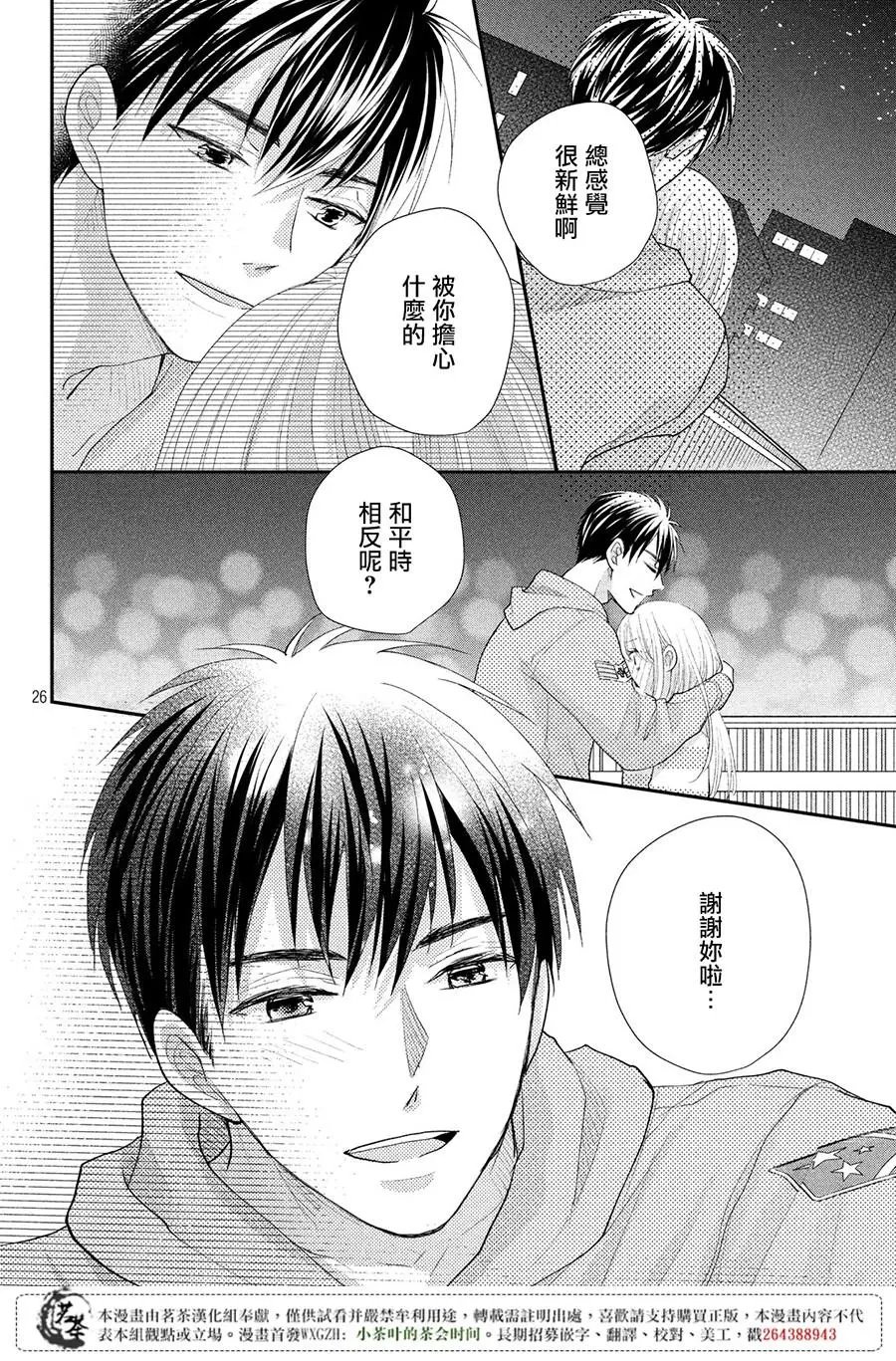 第20话