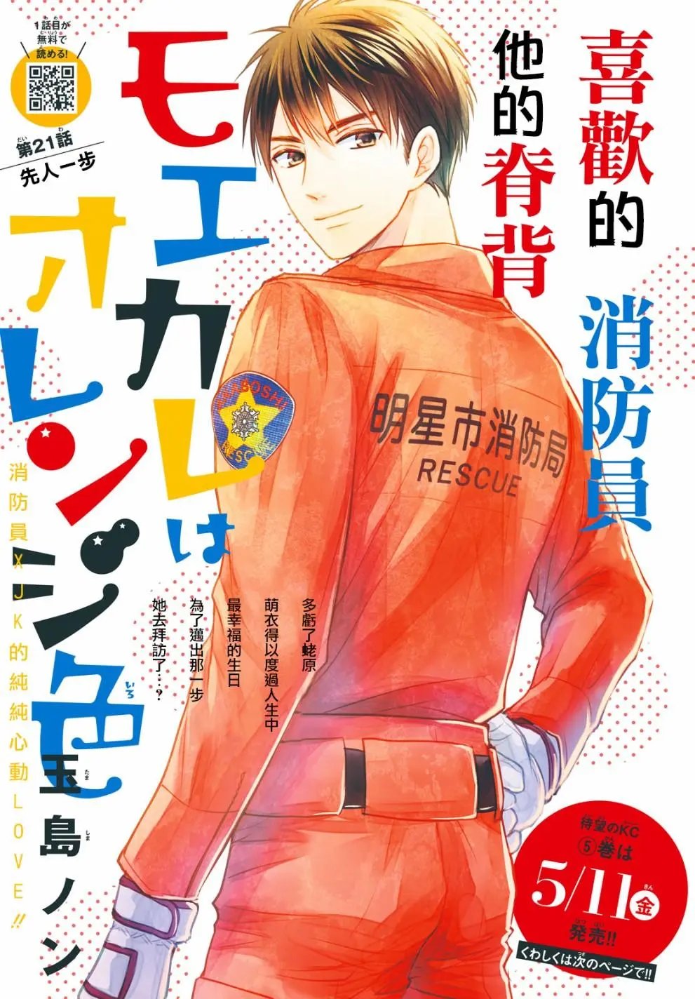 第21话