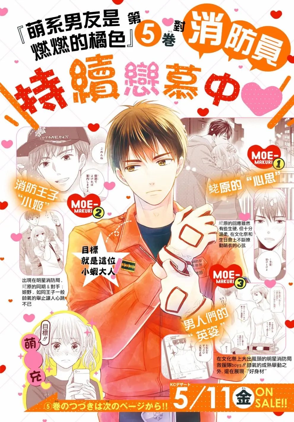 第21话