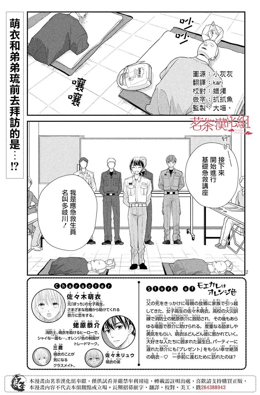 第21话