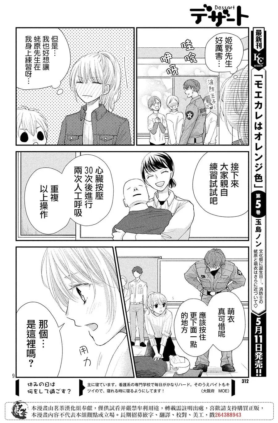 第21话