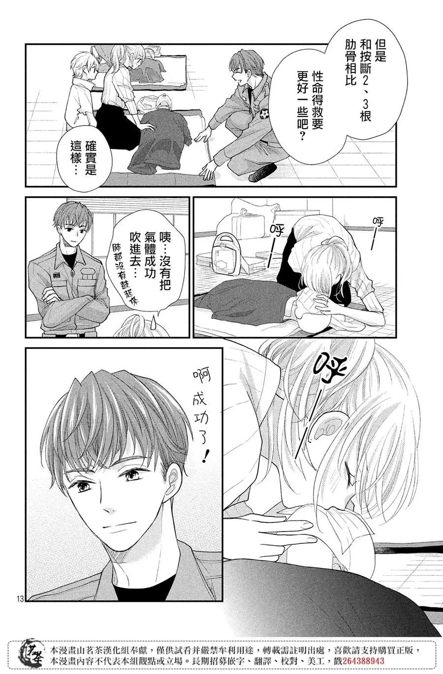 第21话