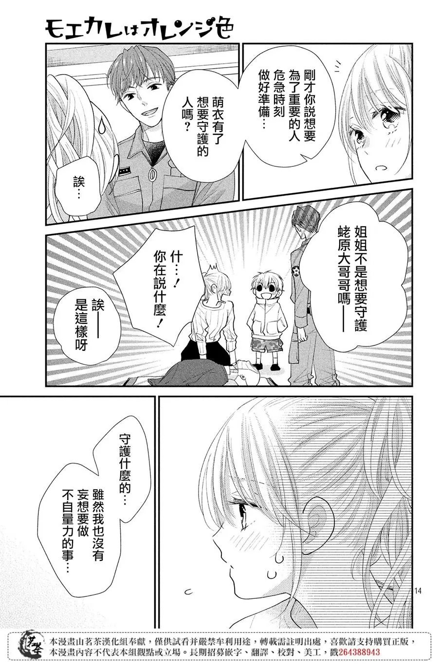 第21话
