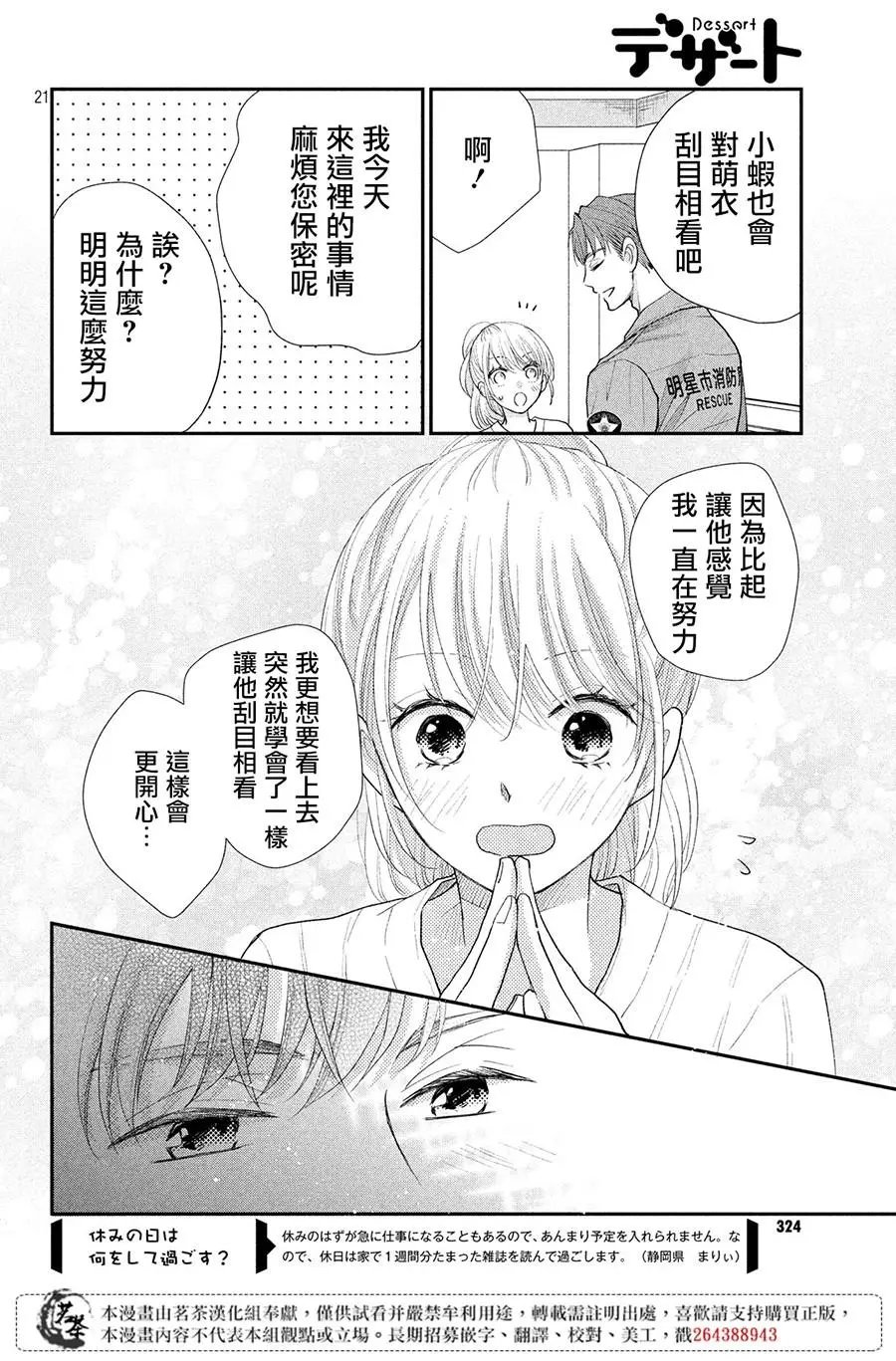 第21话