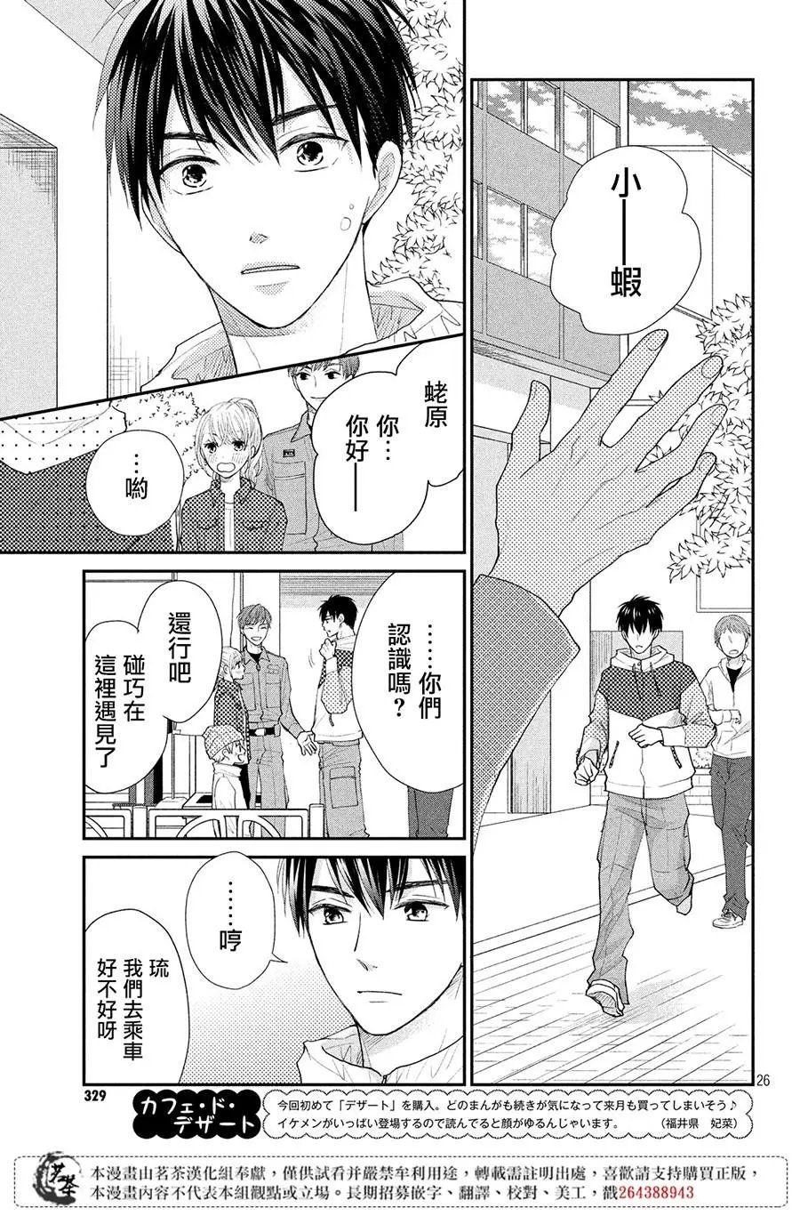 第21话