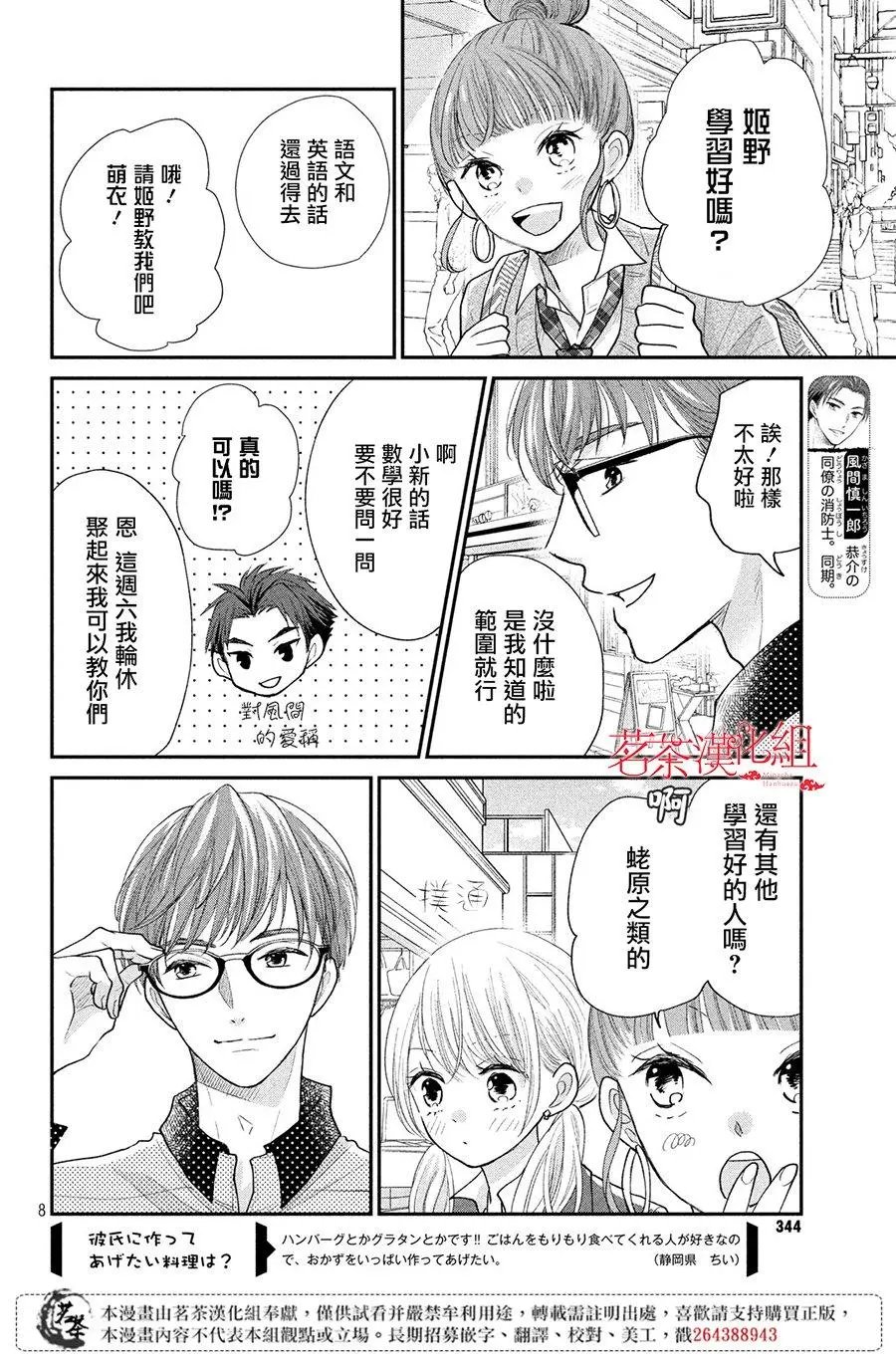 第22话