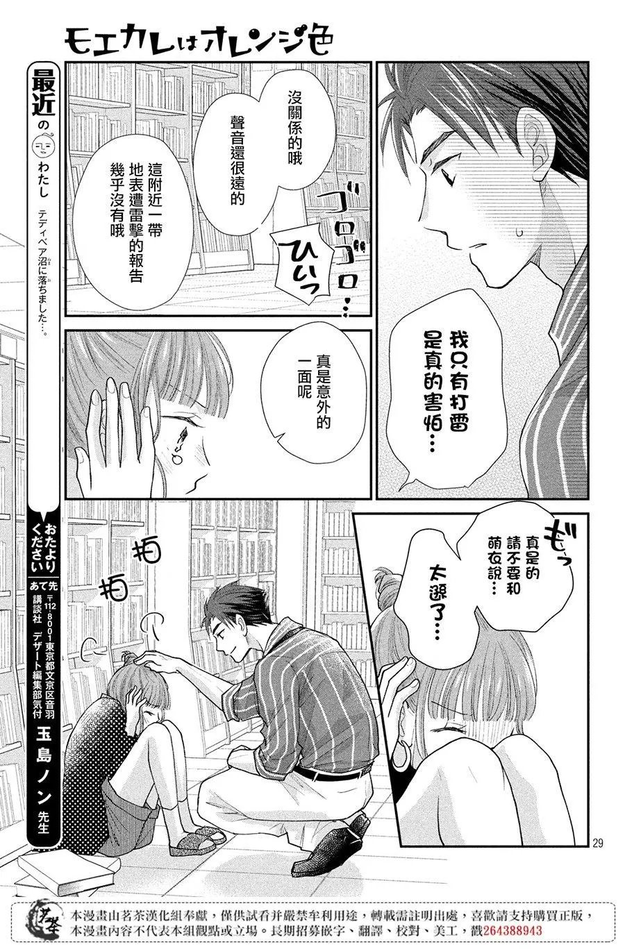 第22话