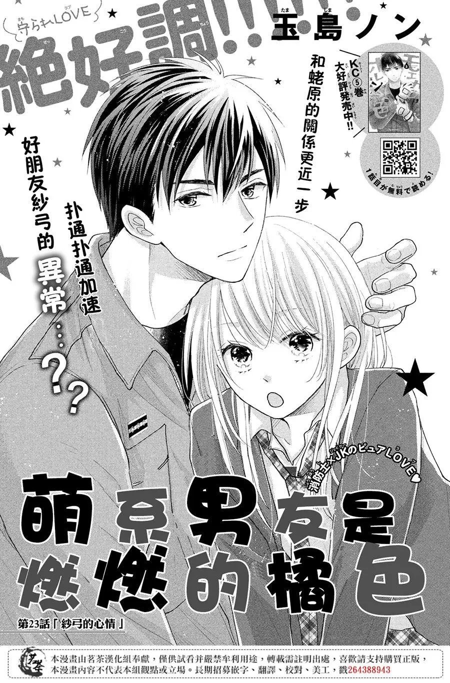 第23话