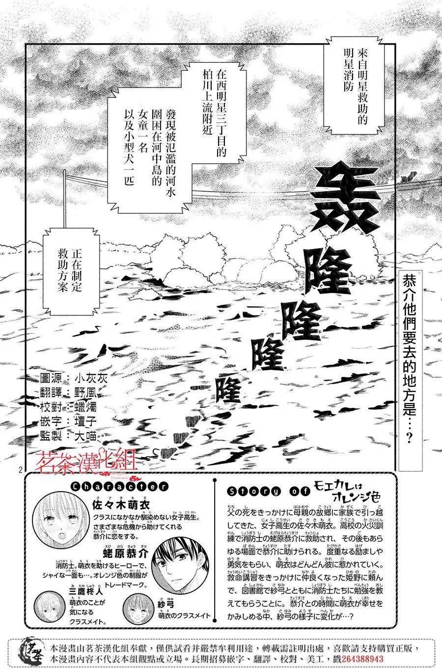 第23话