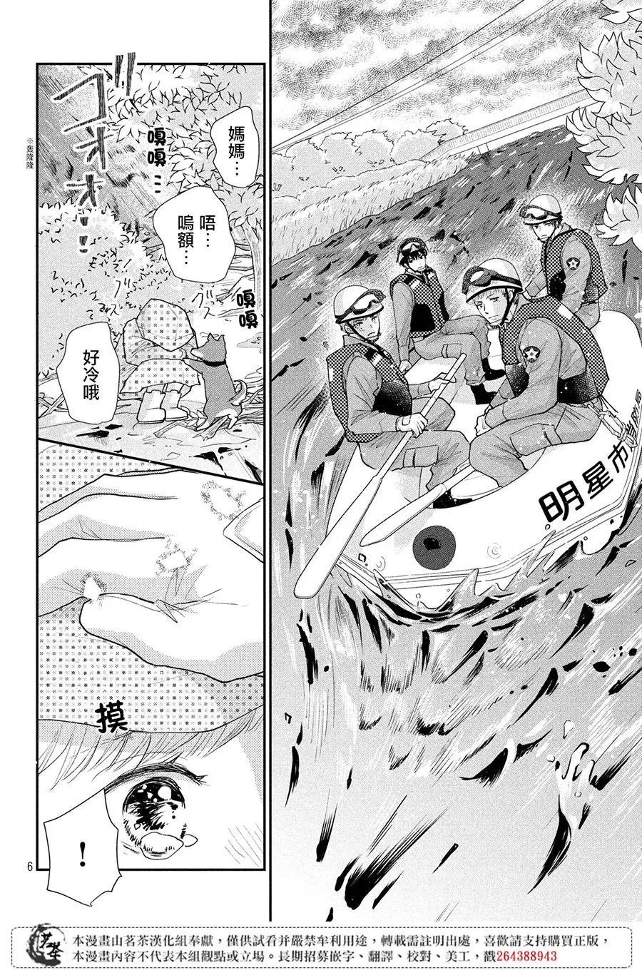 第23话