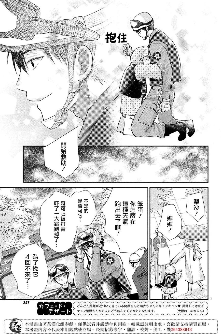 第23话