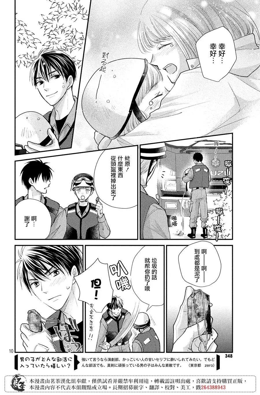第23话
