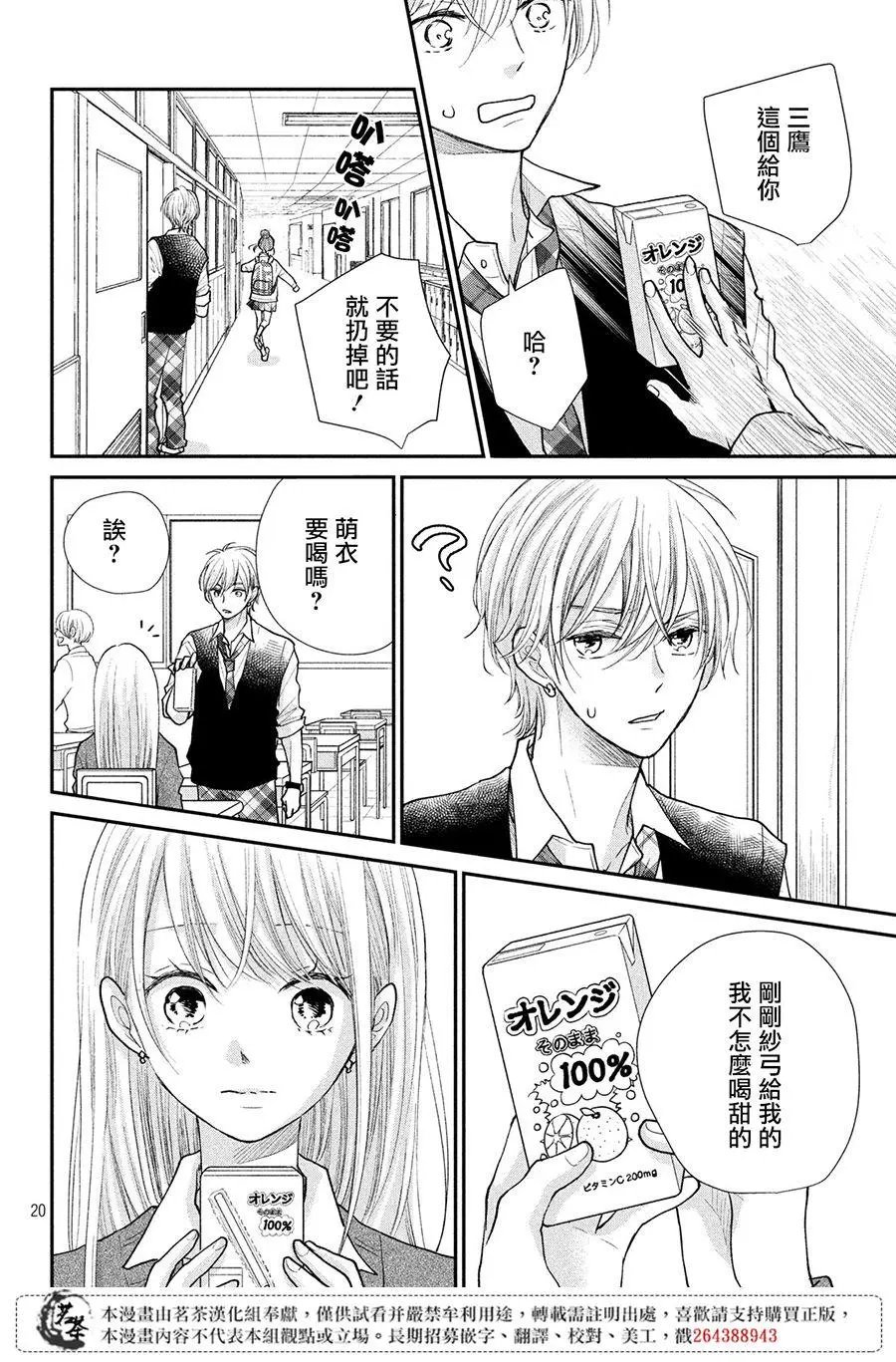 第23话