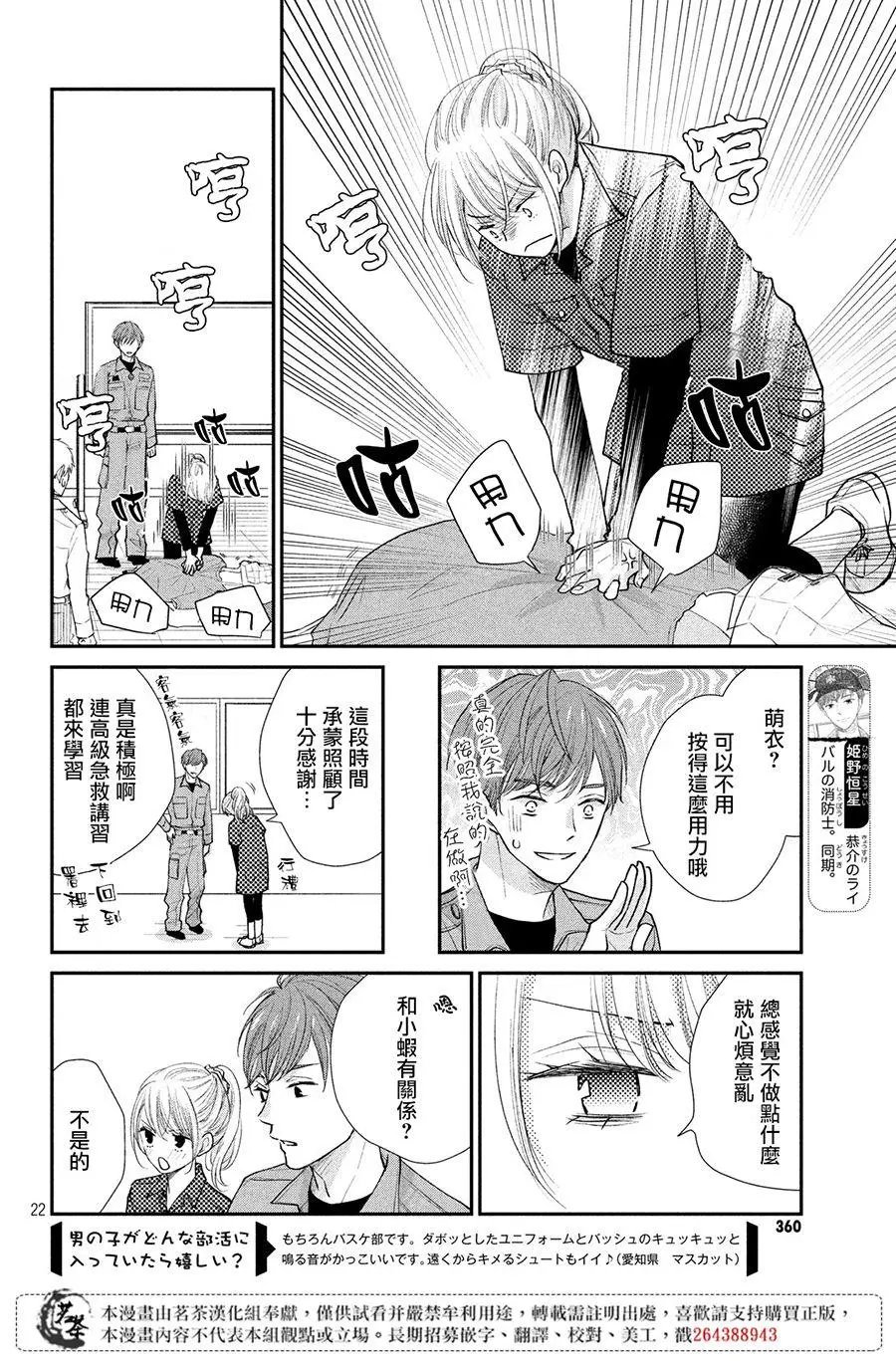 第23话