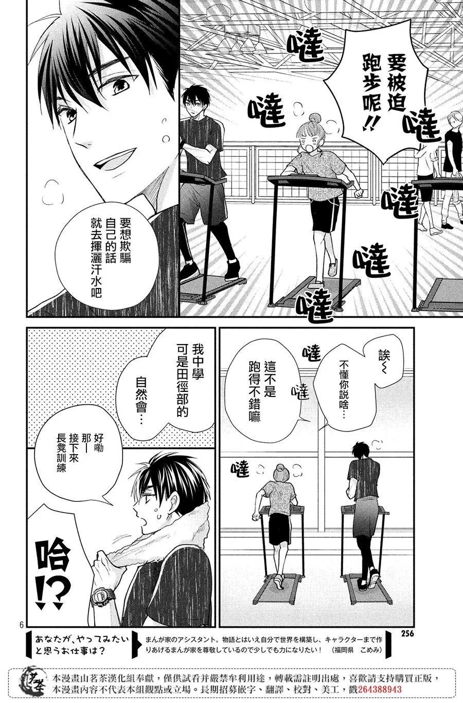 第24话