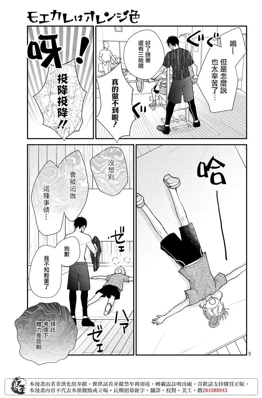 第24话