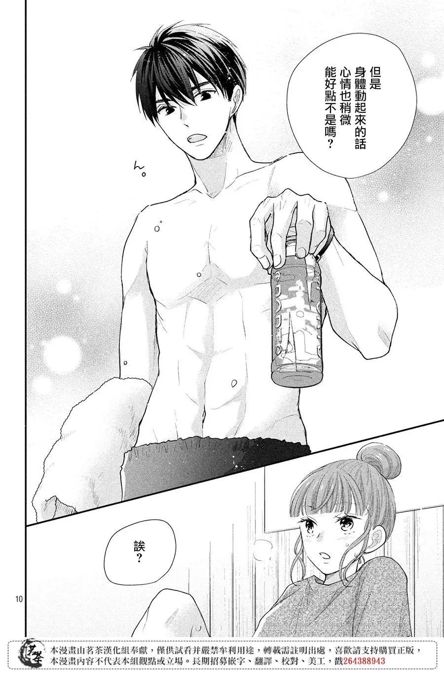 第24话