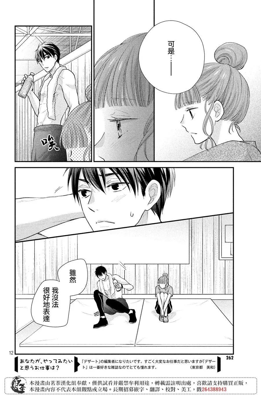 第24话