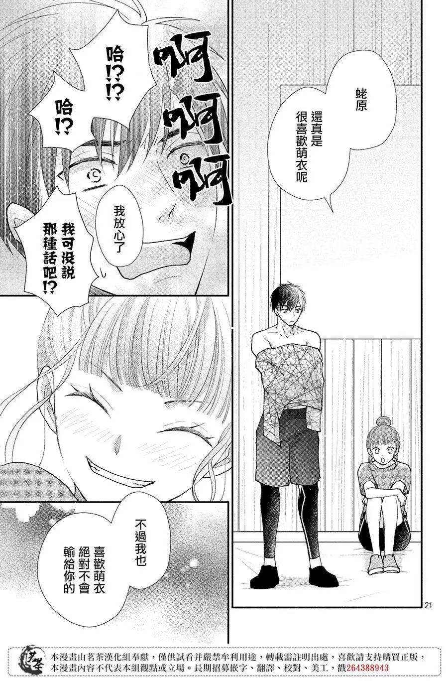 第24话
