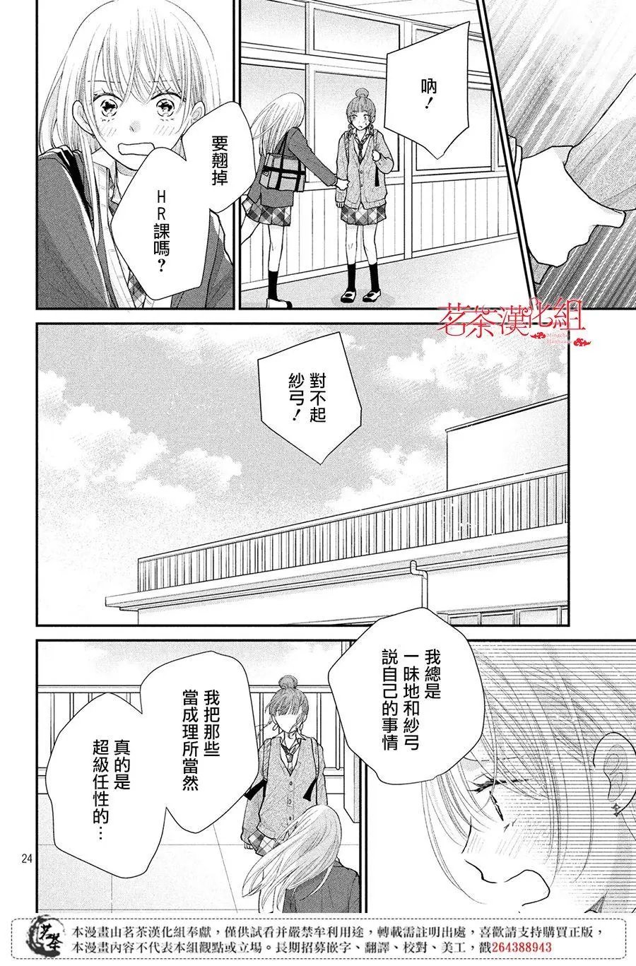 第24话